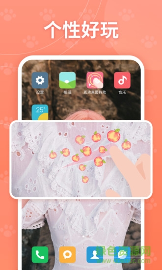 互動(dòng)桌面特效手機(jī)軟件 v2.0.2 安卓版 3