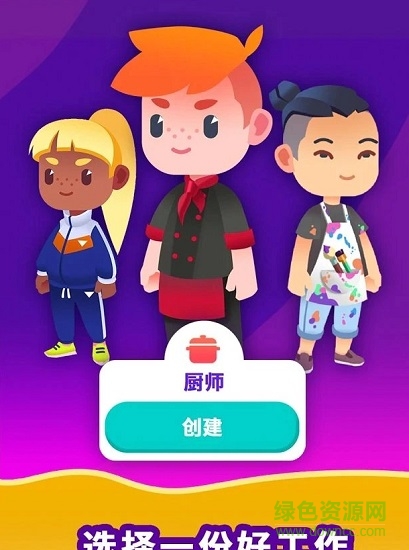 空閑生活模擬游戲 v1.0.2 安卓版 0