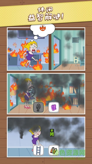 救救校花免费最新版(Save The Girl) v1.0.5 安卓版1