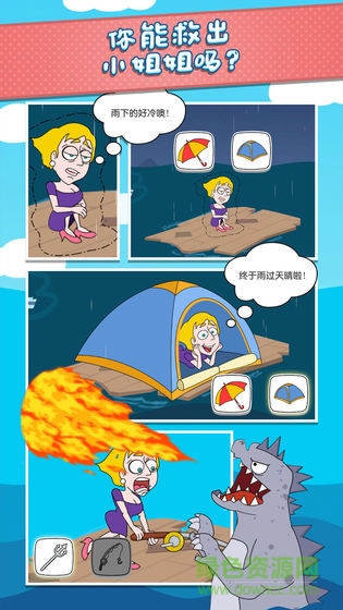 救救那個(gè)小女孩2安卓版