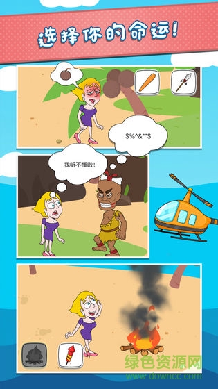 救救校花免费最新版(Save The Girl) v1.0.5 安卓版3