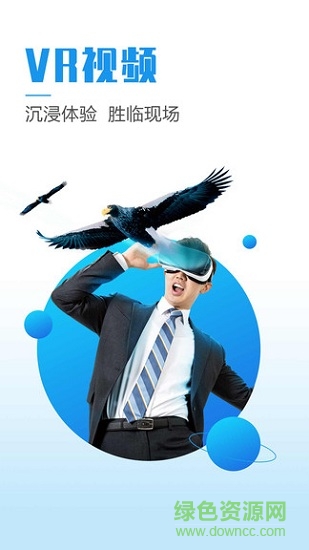 移動(dòng)粵享5g ios版 v2.0.0 iphone版 1