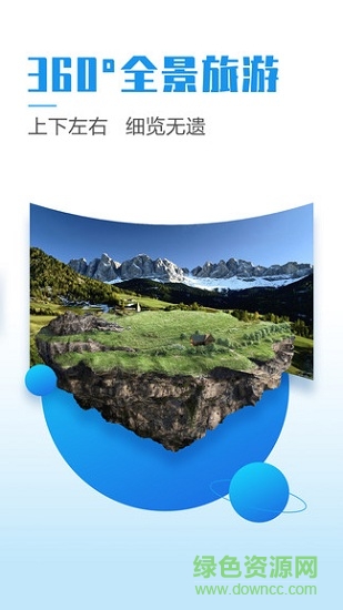 移動(dòng)粵享5g ios版 v2.0.0 iphone版 0