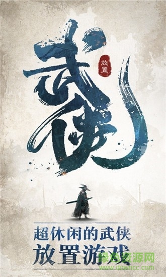 我也是大俠紅包版