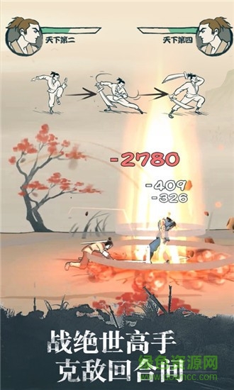 我也是大俠福利版 v2.2.1 安卓版 0