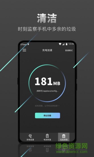 充電加速極速版 v3.2.6 安卓版 3