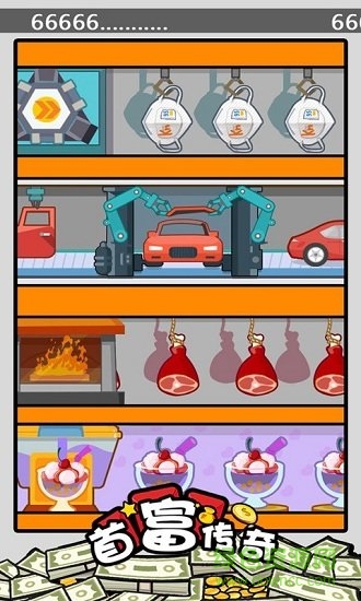 首富傳奇bt版 v1.0 安卓版 1