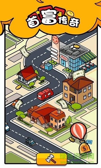 首富傳奇bt版下載