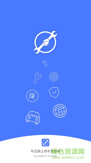 車迅聯(lián) v1.6.8 安卓版 0