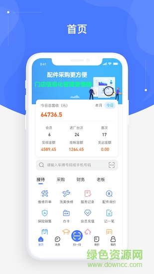 車迅聯(lián) 車迅聯(lián)下載