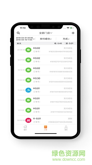 電信好碼齊 v3.8.0 安卓版 3