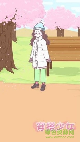 穿搭少女最新修改版下載