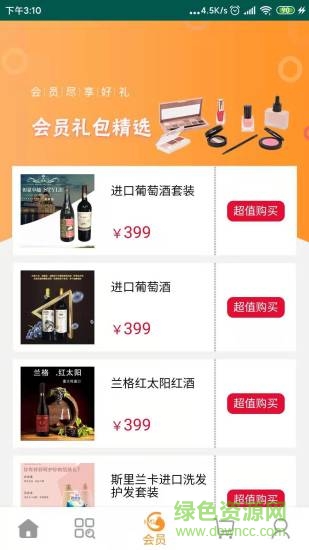 弘貓購(gòu)物 v3.0.1 安卓版 1