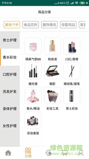 弘貓購(gòu)物 v3.0.1 安卓版 0