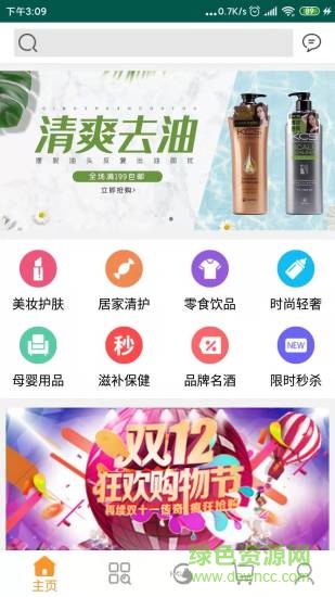 弘貓購(gòu)物app