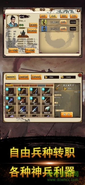 幻想三國傳奇劉明單機(jī)內(nèi)購正式版 v2.0 安卓無限元寶版 1