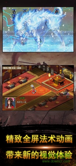 幻想三國傳奇正式版 幻想三國傳奇內(nèi)購正式版