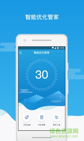 閃電加速助手app v1.0.0 安卓版 0