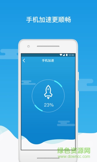 閃電加速助手安卓版