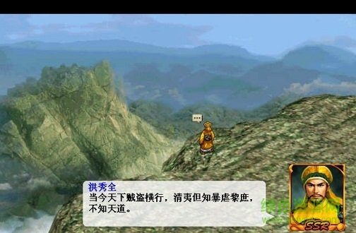 太平天國演義內(nèi)購版 v1.6 安卓版 1