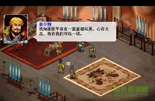 太平天國演義內(nèi)購