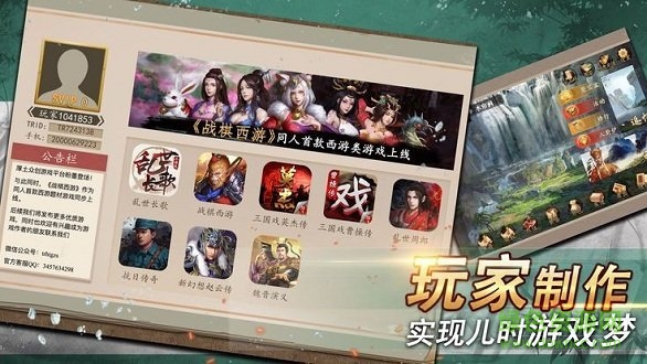 厚土戰(zhàn)棋游戲平臺 v1.0.0 安卓版 1