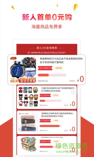 飯粒省 v1.1.9 安卓版 1