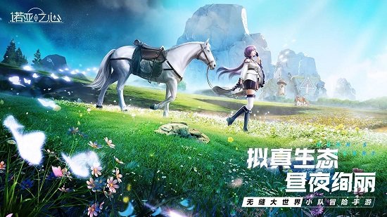 諾亞之心騰訊版原神 v1.0.21 官方安卓版 3