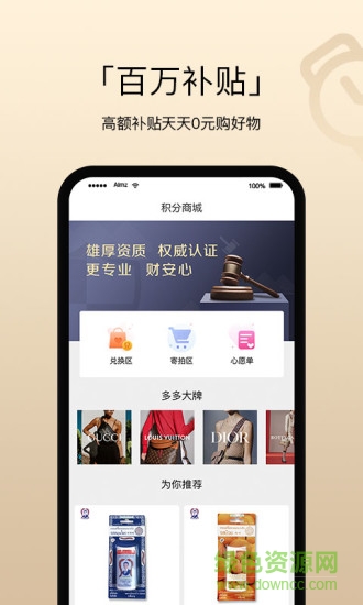 廈門趣加加拍賣 v3.0.1 安卓版 0