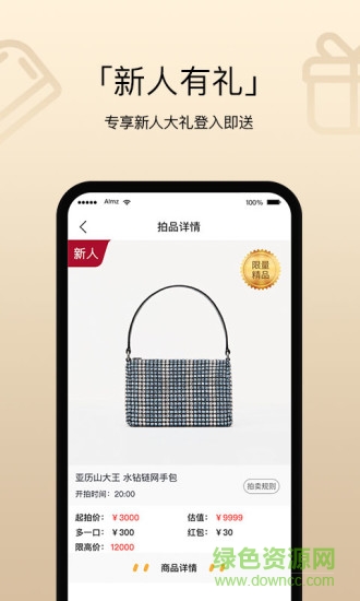 廈門趣加加拍賣 v3.0.1 安卓版 1