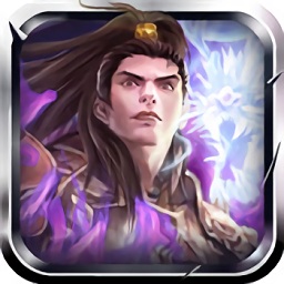 三國(guó)姜維傳說(shuō)內(nèi)購(gòu)正式版