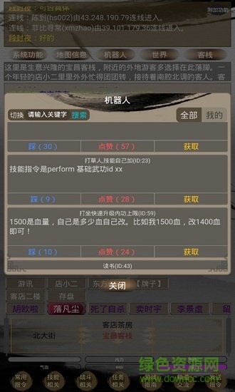 江湖暖暖 v1.0.0 安卓版 0