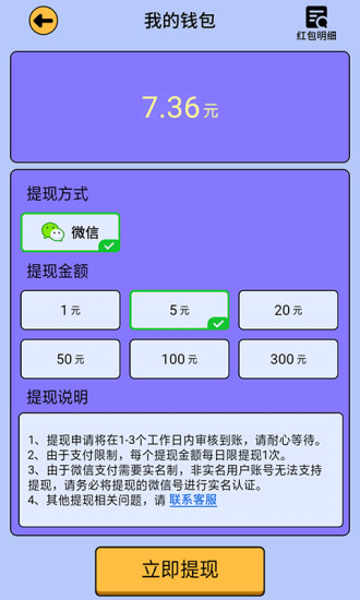最強答人app紅包版 v1.006 官方安卓版 0