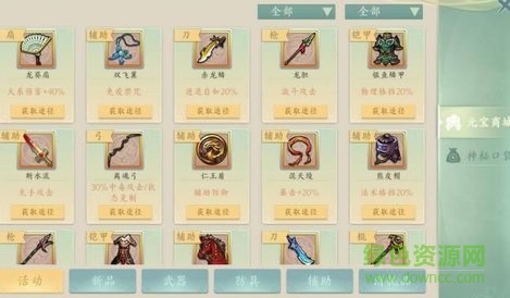 亂世周郎傳正式版