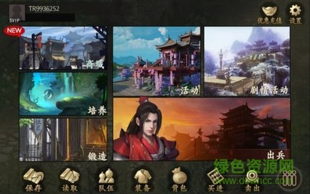 亂世周郎傳內(nèi)購正式版 v4.9 安卓版 1