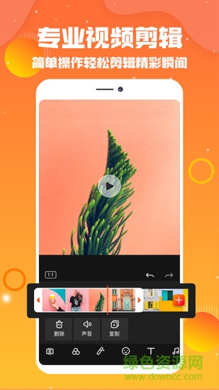 抖拍視頻編輯 v1.0.5 安卓版 0