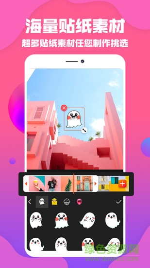 抖拍視頻編輯 v1.0.5 安卓版 1