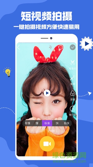 抖拍視頻編輯 v1.0.5 安卓版 2