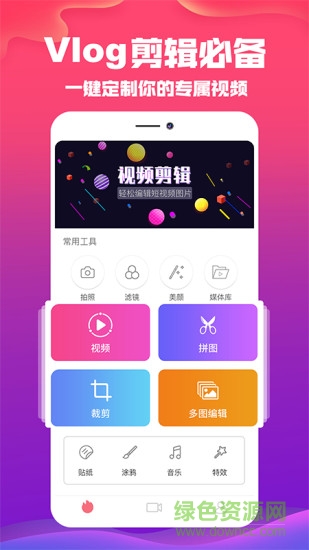 抖拍視頻編輯app