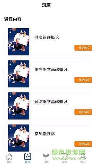 知源在线app下载 知源在线