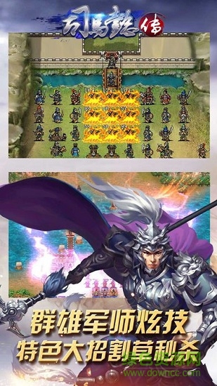 三國志風(fēng)云錄手機(jī)正式版