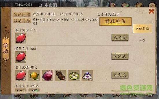 天火同人戰(zhàn)棋西游內(nèi)購正式版 v1.0.9 安卓版 2