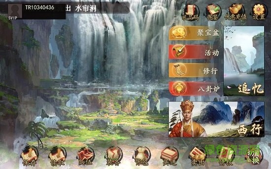 天火同人戰(zhàn)棋西游內(nèi)購正式版 戰(zhàn)棋西游正式版