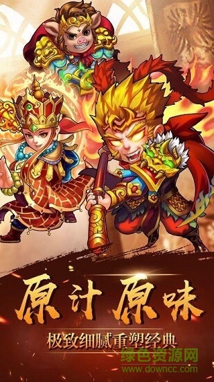 圣西游伏魔錄內(nèi)購(gòu)正式版1