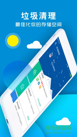 超級省電管理apk v8.0 安卓版 3