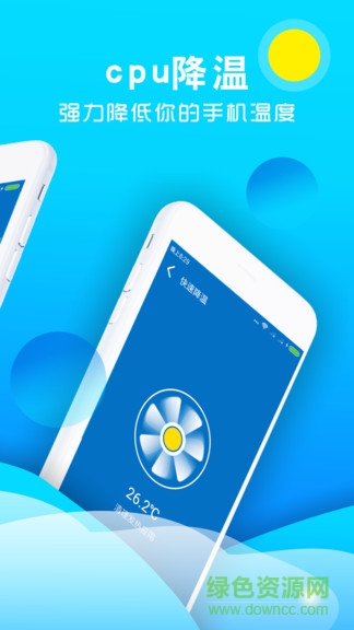 超級省電管理apk v8.0 安卓版 2