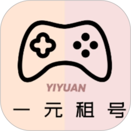 一元租號上號器軟件