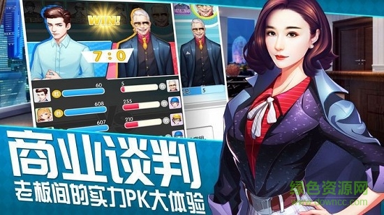 娶個白富美手游 v1.0.1 安卓版 2