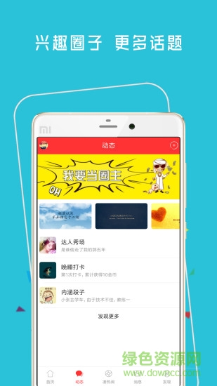 神木365網(wǎng)手機(jī)版 v1.1.80 最新版 0