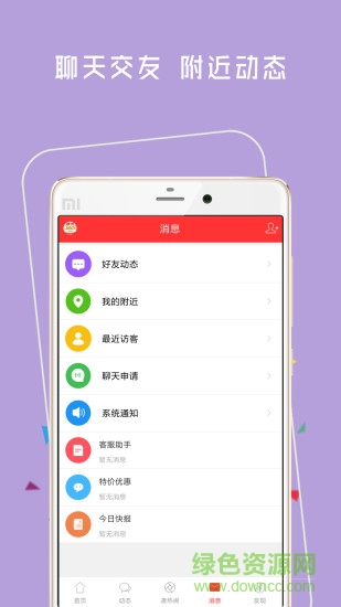 神木365網(wǎng)手機(jī)版 v1.1.80 最新版 2